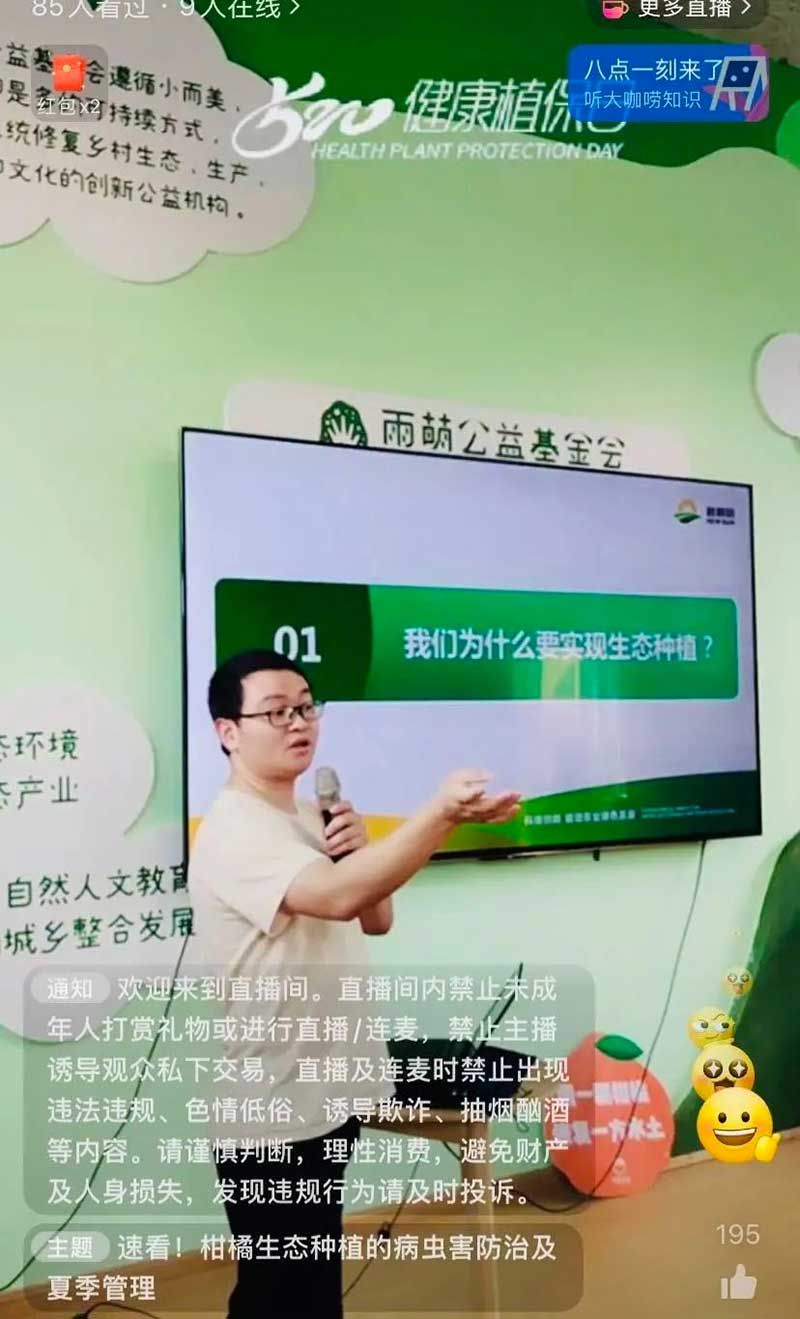 520健康植保日——擁抱綠色農業(yè)，我們在行動(dòng)