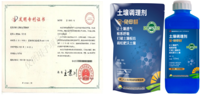 “土壤板結克星”：土壤調理劑你了解多少？