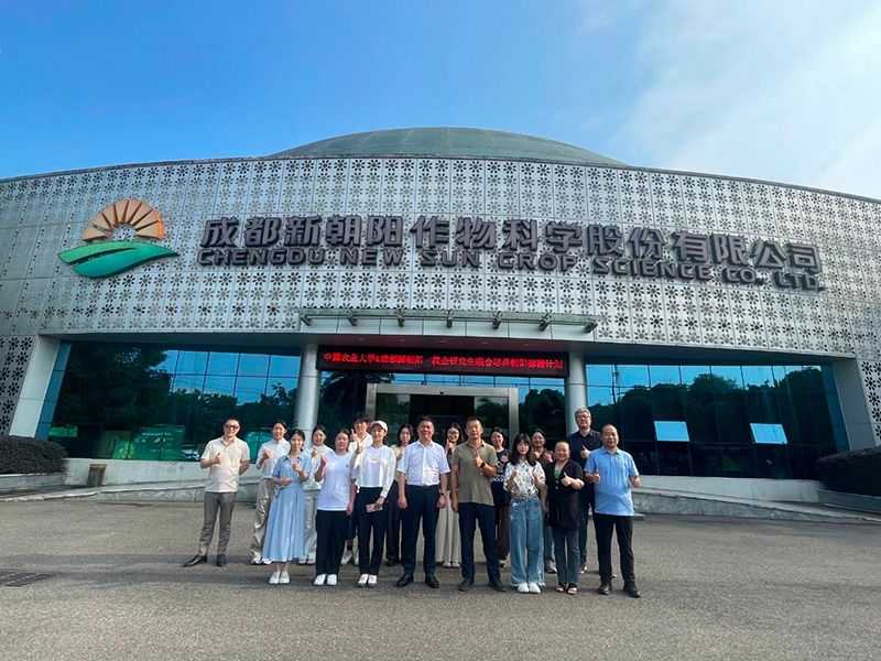 首個(gè)！中國農業(yè)大學(xué)攜手新朝陽(yáng)啟動(dòng)“朝陽(yáng)稼穡計劃”