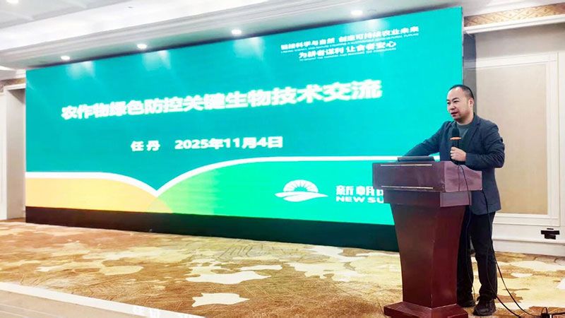 新朝陽(yáng)生物技術(shù)助力綠色防控，推動(dòng)柑橘產(chǎn)業(yè)綠色高質(zhì)量發(fā)展